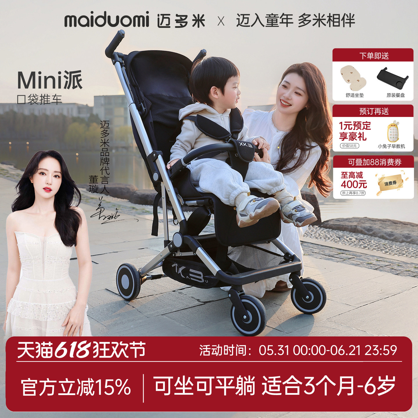 迈多米遛娃神器婴幼儿手推车可坐可躺可折叠轻便新生儿宝宝溜娃车