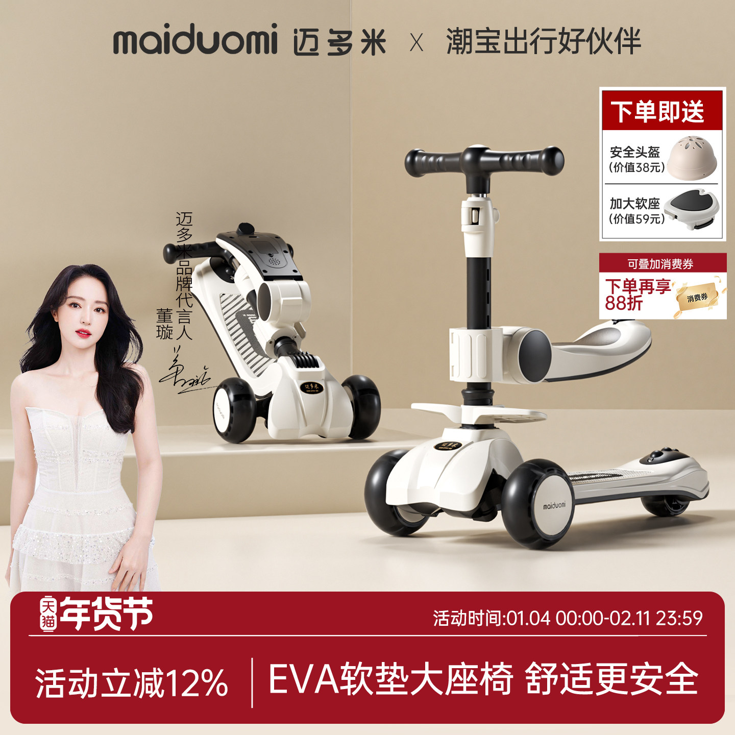 迈多米滑板车儿童1到3岁男女孩宝宝新款三合一可坐可骑滑滑溜溜车,玩具/童车/益智/积木/模型,滑板车,淘宝优惠券,粉丝福利购,淘宝优惠卷