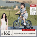 迈多米儿童自行车3到6岁到12岁宝宝儿童版 轻便小孩山地脚踏单车