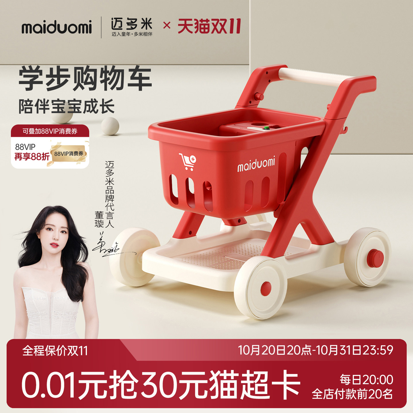 迈多米婴儿可坐手推学步购物车