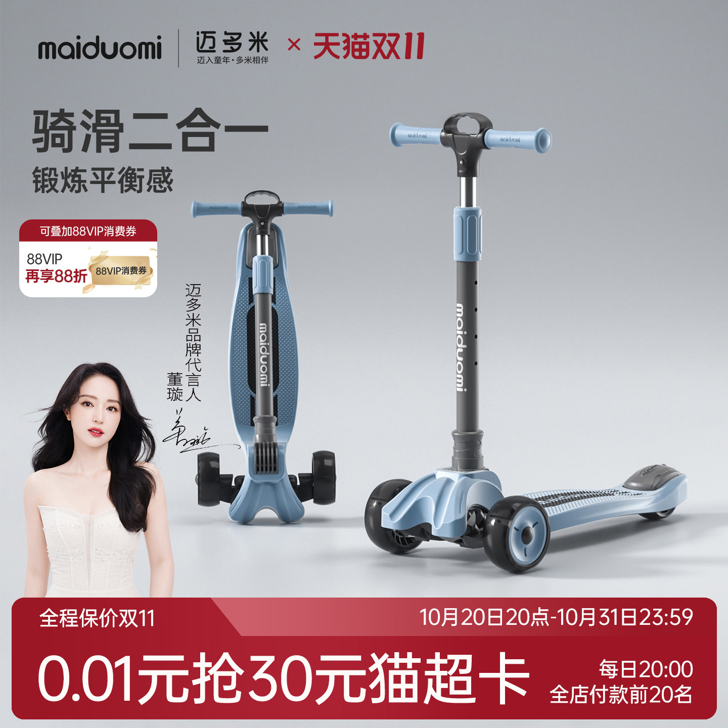 迈多米滑板车儿童1一3-6一12岁以上宝宝男孩女童三合一滑滑溜溜车