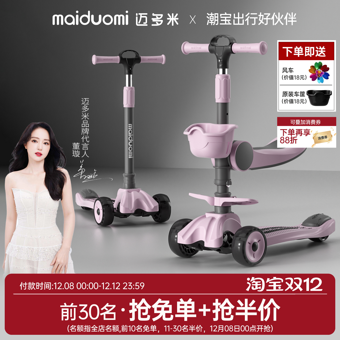 2-14岁儿童免安装滑板车一件折叠