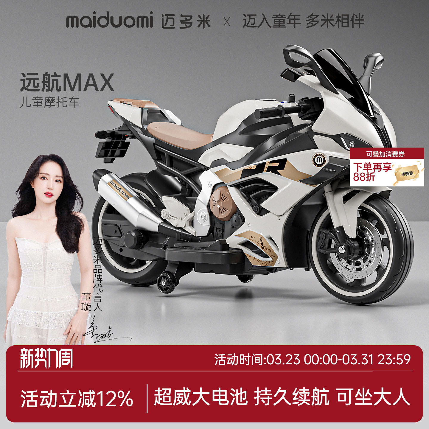 迈多米儿童电动摩托车6到12岁大人可坐双人新款三轮车小孩玩具车