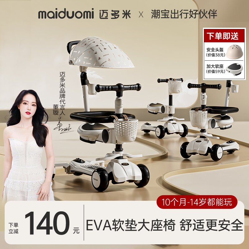 1-12歲多功能兒童滑板車