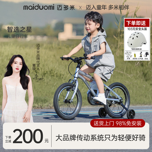 迈多米儿童自行车3到6岁到12岁宝宝儿童版轻便小孩山地脚踏单车