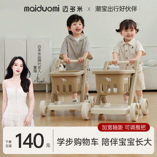 迈多米儿童购物车小推车新年礼物宝宝超市商场过家家玩具女孩手推