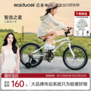 山地超輕腳踏單車 邁多米兒童自行車3到6到12歲專用學生寶寶新款
