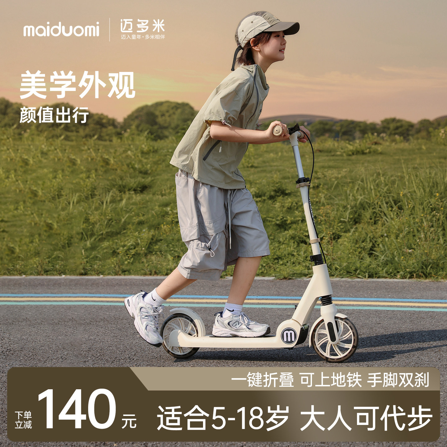 迈多米2025新款滑板大人代步车图片