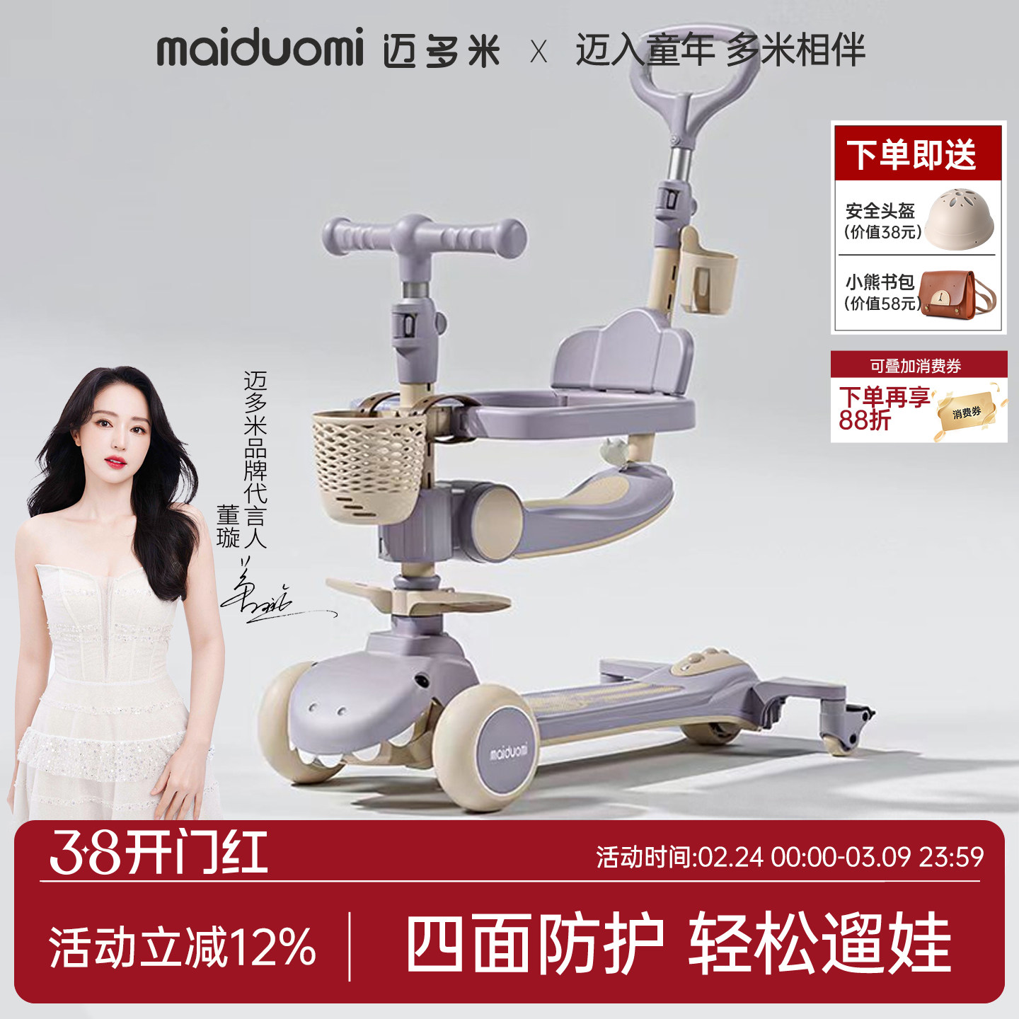 迈多米滑板车儿童1一3一6-12岁小孩踏板三合一宝宝婴儿滑滑溜溜车