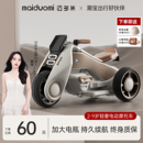 迈多米儿童电动摩托车1到3岁童车周岁男宝礼物可坐人小孩玩具车