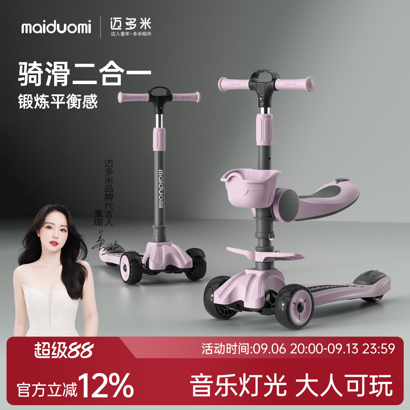 迈多米滑板车儿童3一6一12-10一15男女大童宝宝可坐骑滑滑溜溜车图片