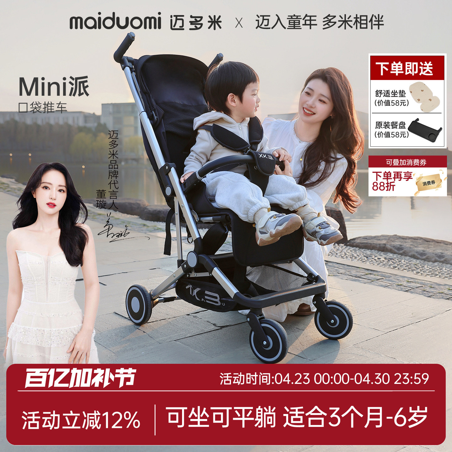 迈多米遛娃神器婴幼儿手推车可坐可躺可折叠轻便新生儿宝宝溜娃车