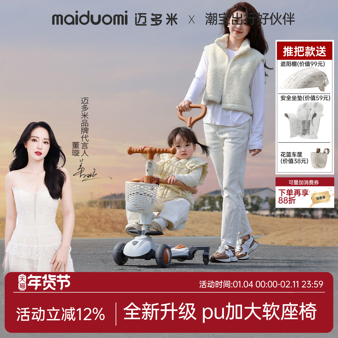 迈多米滑板车儿童1到3岁6岁可坐骑三合一婴儿宝宝新款滑滑溜溜车,玩具/童车/益智/积木/模型,滑板车,淘宝优惠券,粉丝福利购,淘宝优惠卷