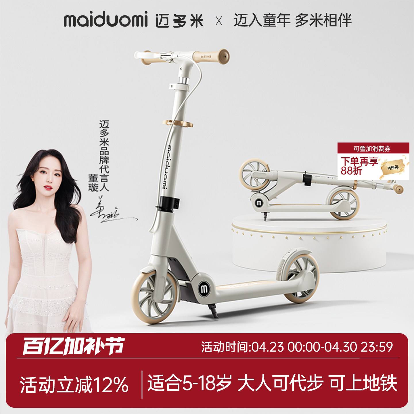 迈多米滑板车儿童可折叠两轮大童校园成人代步神器脚踏滑滑溜溜车
