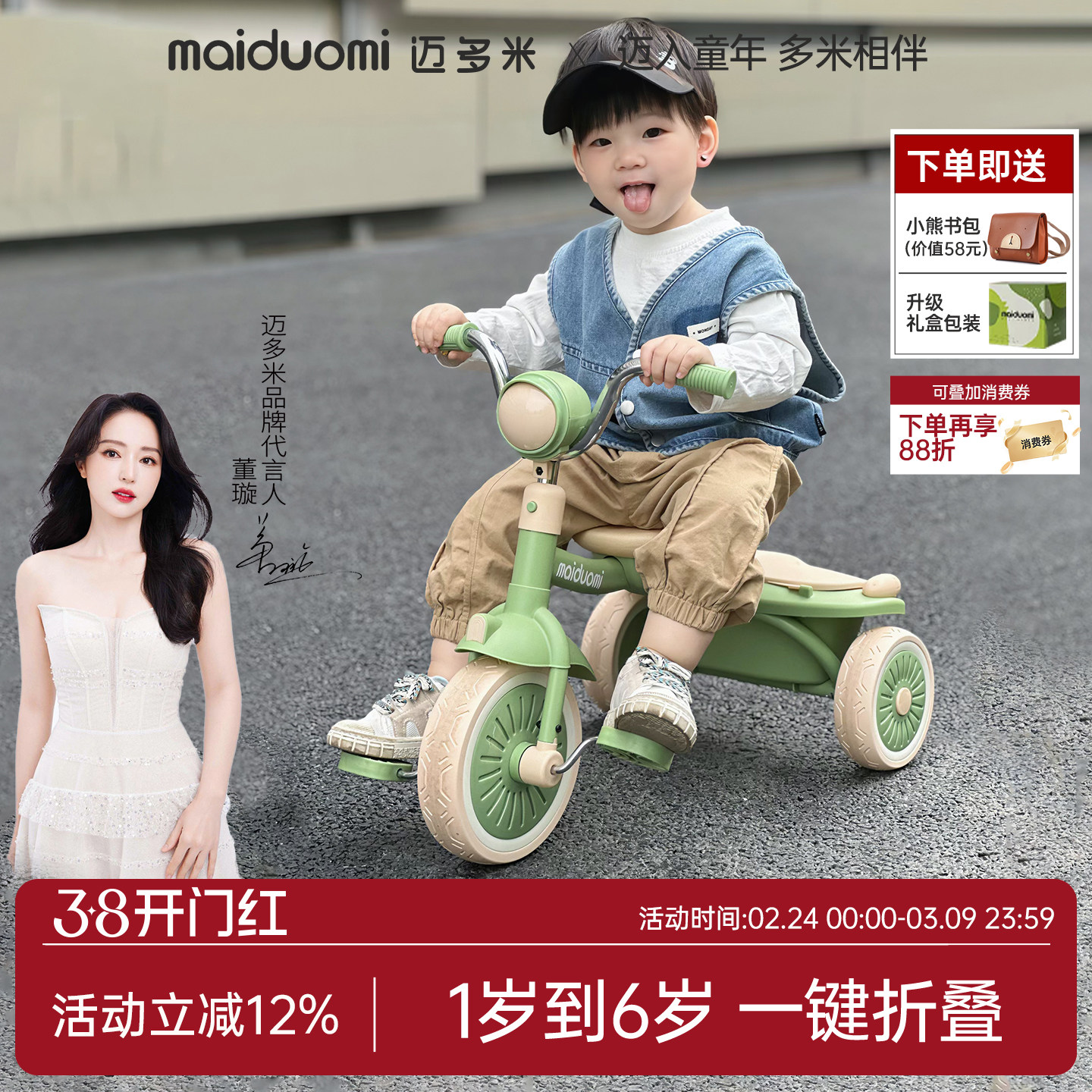 迈多米儿童三轮车脚踏车1一3-6岁宝宝多功能小孩可折叠自行车童车