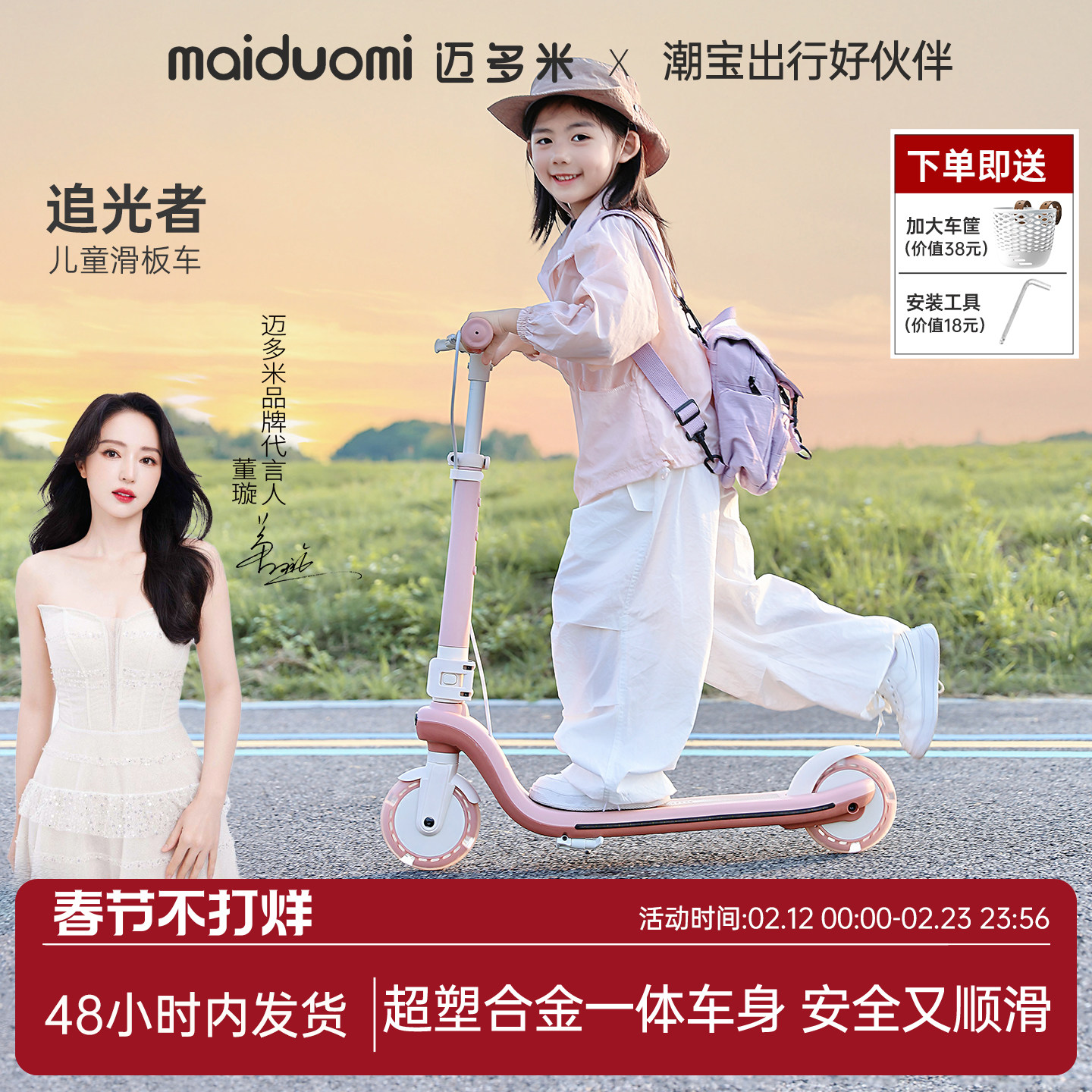 迈多米儿童滑板车3到6到12岁以上大童学生新款两轮可转弯溜溜车