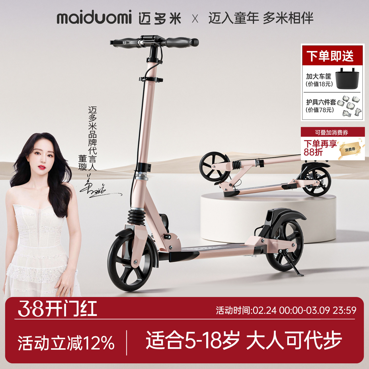 迈多米滑板车儿童6—12以上踏板折叠二轮大童成人代步神器滑滑车