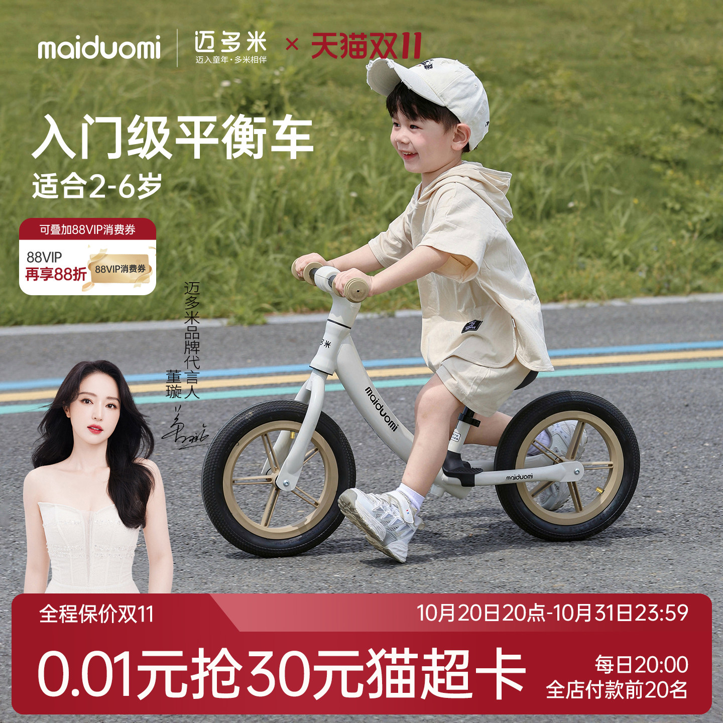 迈多米儿童平衡车1到8岁2025新款无脚踏防侧翻宝宝两轮学步滑行车
