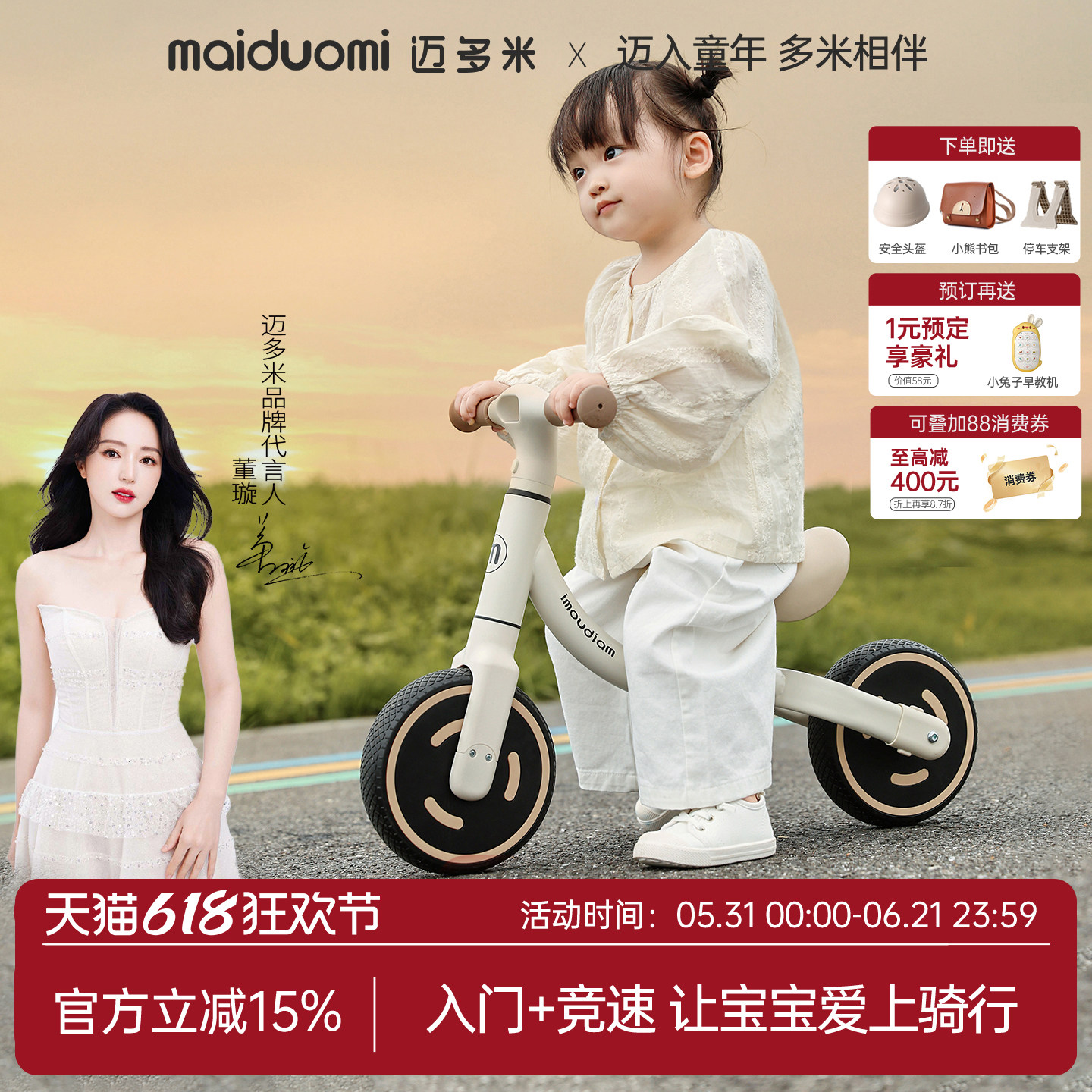 迈多米S6儿童平衡车1到3岁幼儿2岁入门超轻二轮2025新款滑行单车