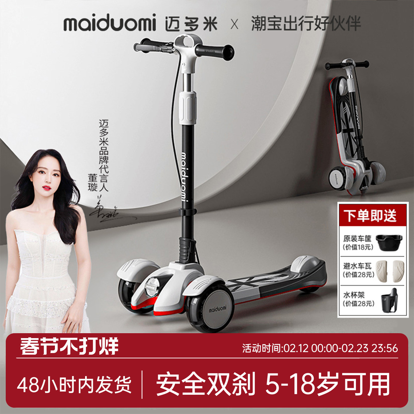 迈多米滑板车儿童6到12岁男女新款宝宝小孩踏板车大童滑滑溜溜车