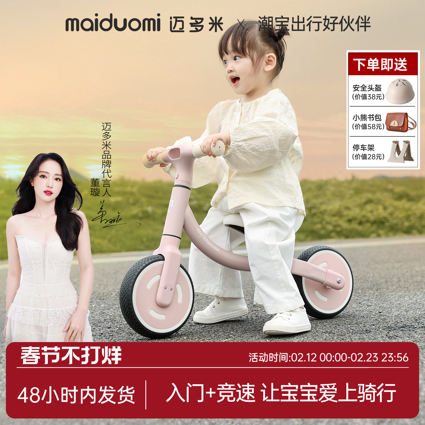 迈多米S6儿童平衡车1到3岁婴幼儿学步入门二轮新款滑行滑步单车