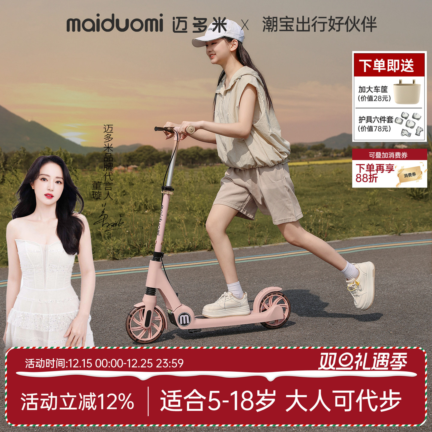 迈多米滑板车折叠踏板车