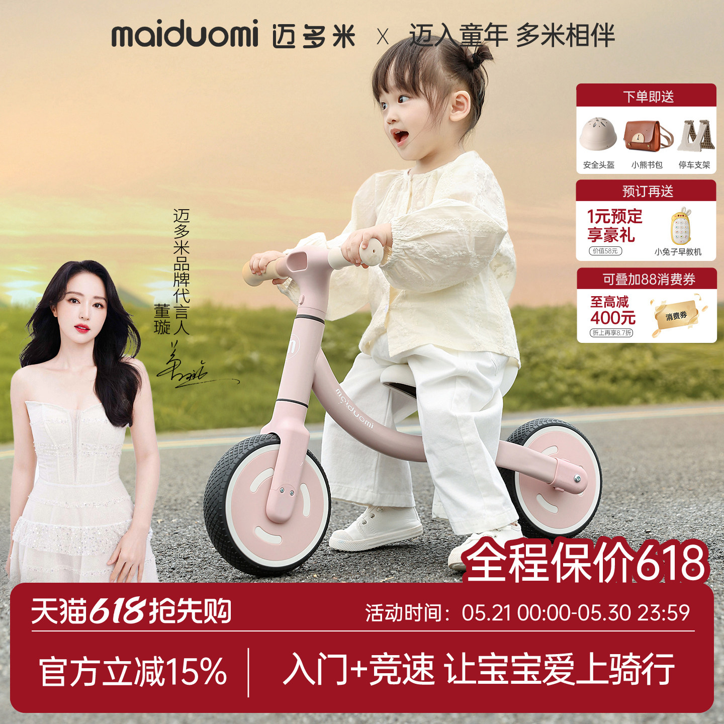 迈多米S6儿童平衡车1到3岁婴幼儿学步入门二轮新款滑行滑步单车