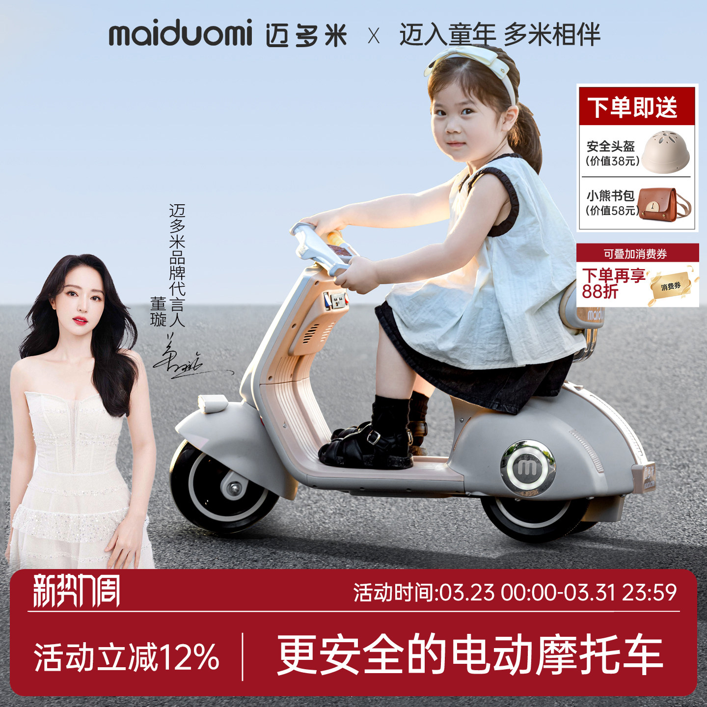 迈多米儿童电动摩托三轮车男女宝宝可坐婴儿新款遥控小孩玩具童车