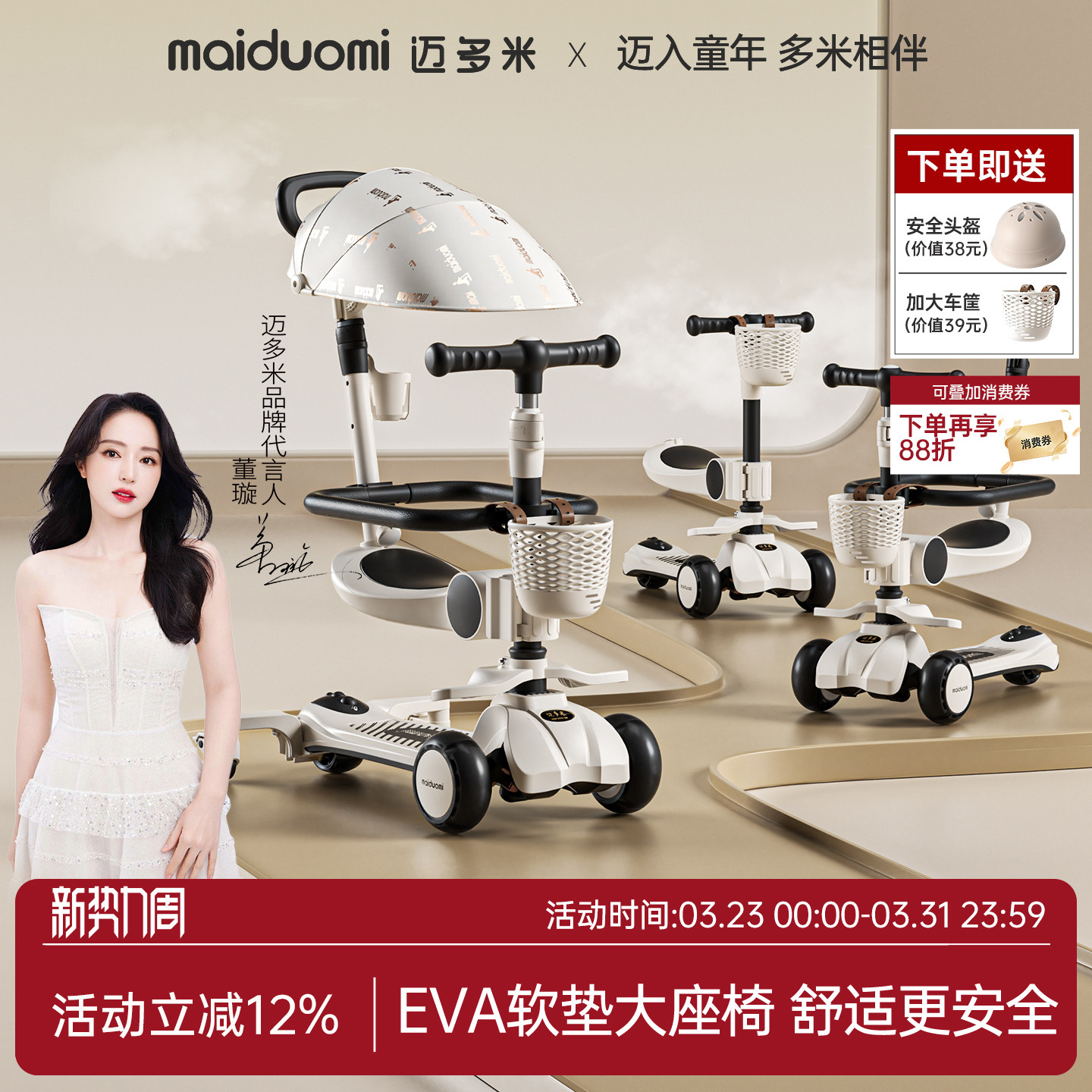 迈多米儿童滑板车1到3-6岁周岁礼物宝宝三合一婴儿可坐玩具车