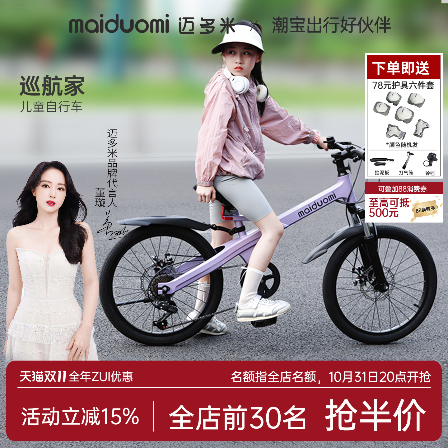 迈多米儿童自行车10到15岁2025新款小孩山地变速车女宝宝学生单车