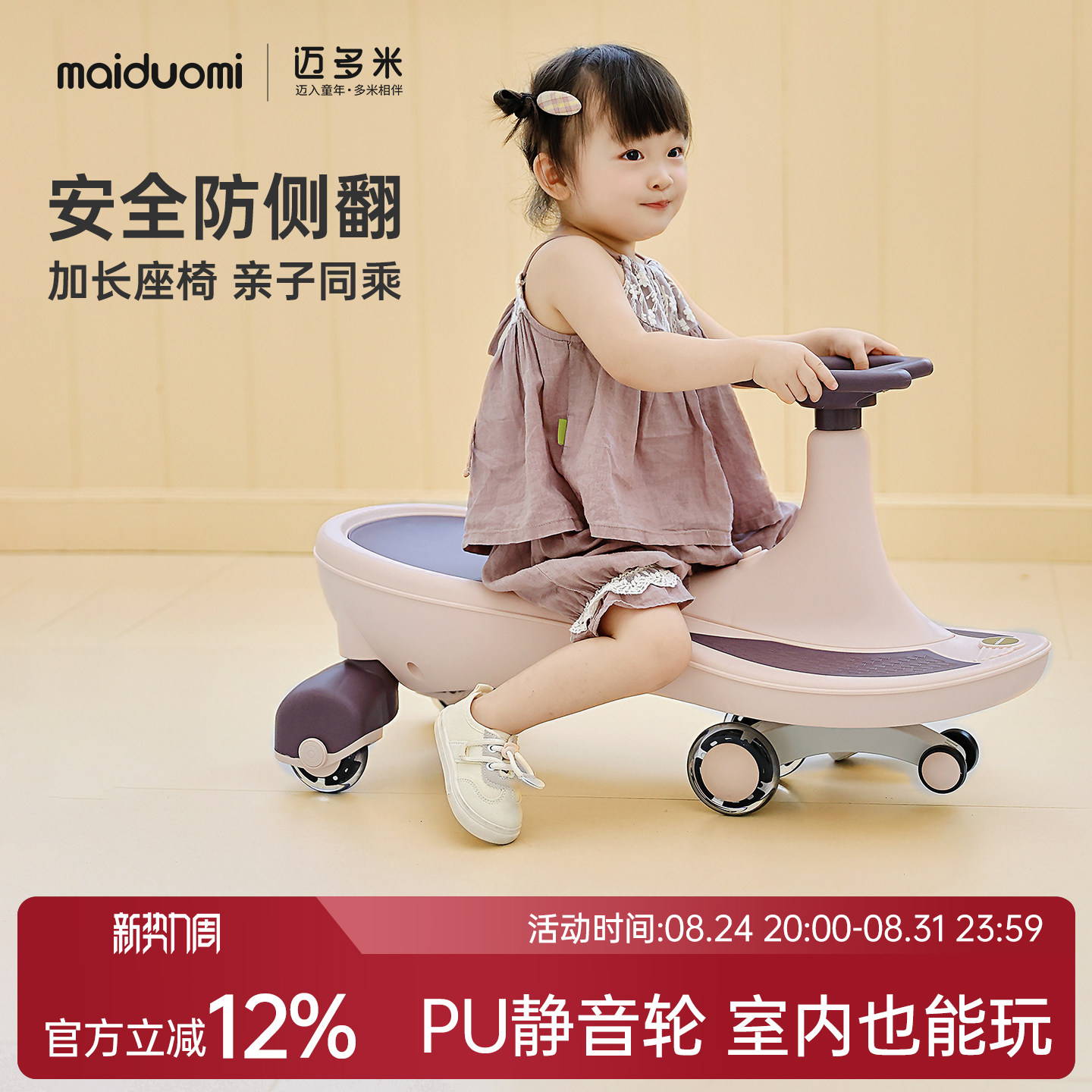 大人可坐双人儿童扭扭车防侧翻