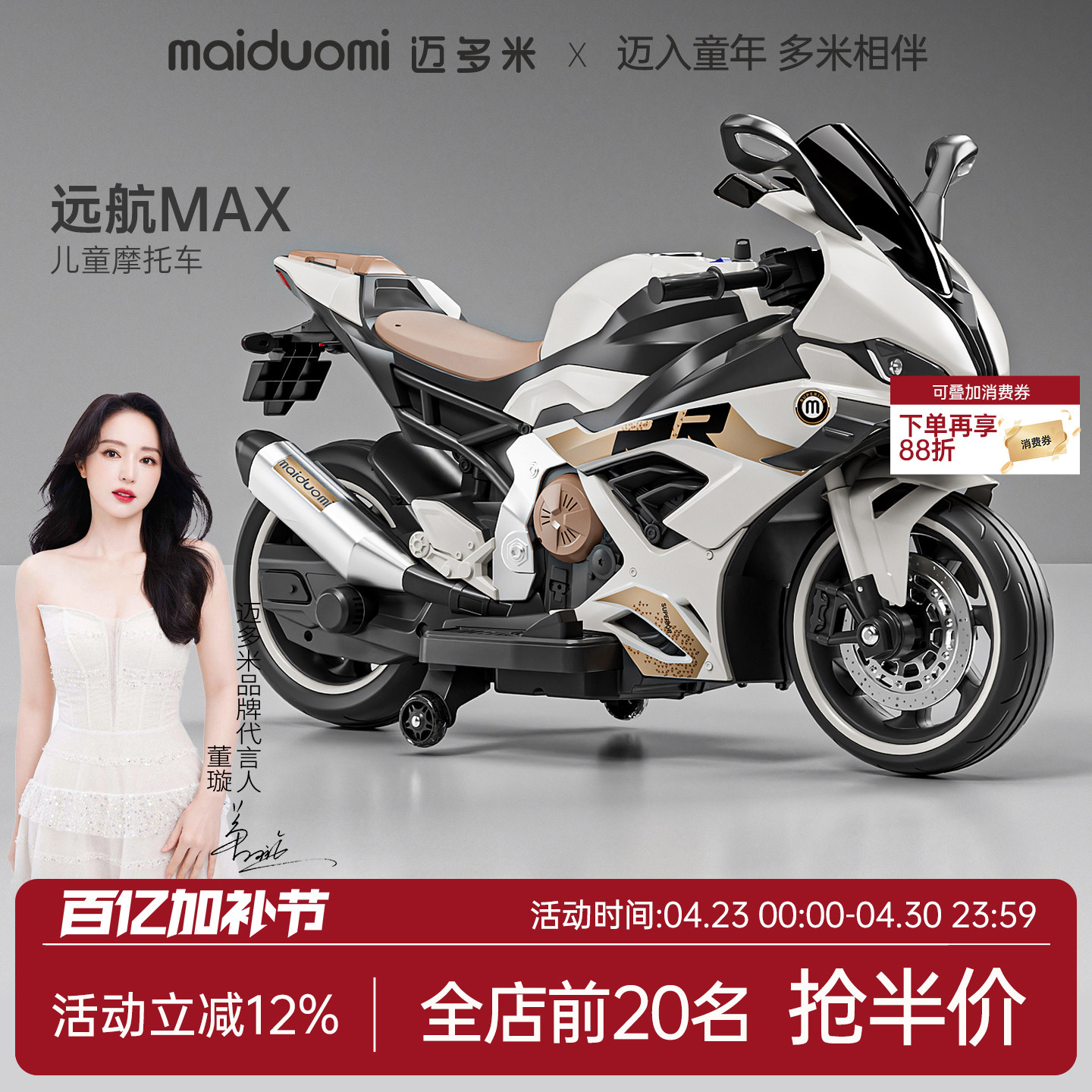 迈多米儿童电动摩托车6到12岁大人可坐双人新款三轮车小孩玩具车