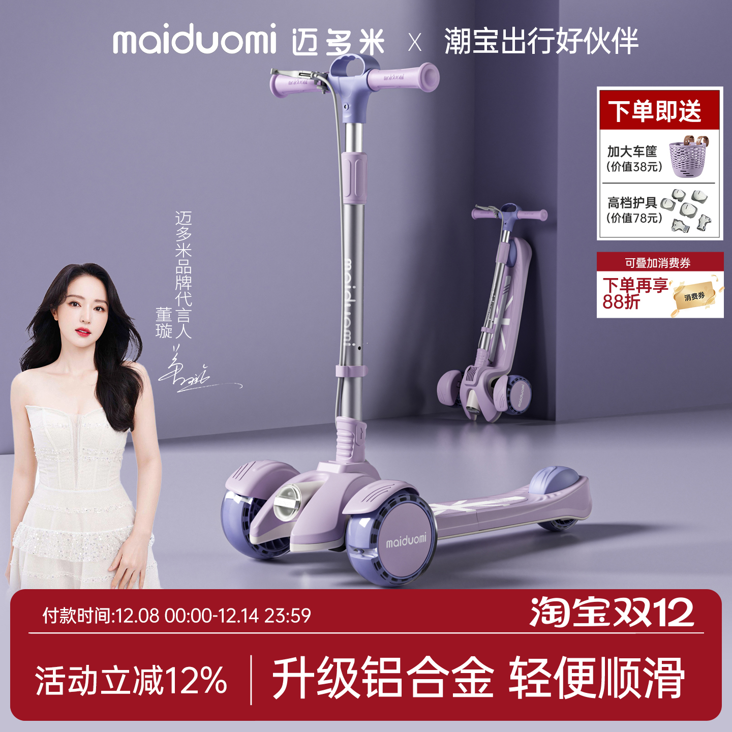 滑板车3到6岁儿童6到12岁男女