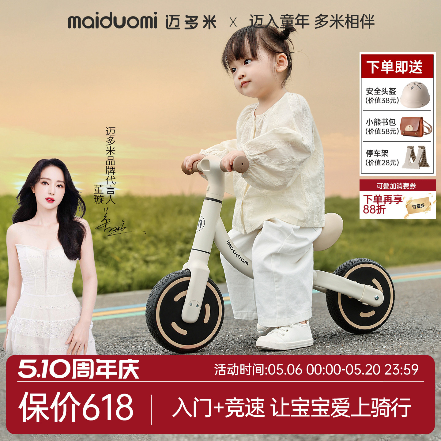 迈多米S6儿童平衡车1到3岁幼儿2岁入门超轻二轮2025新款滑行单车