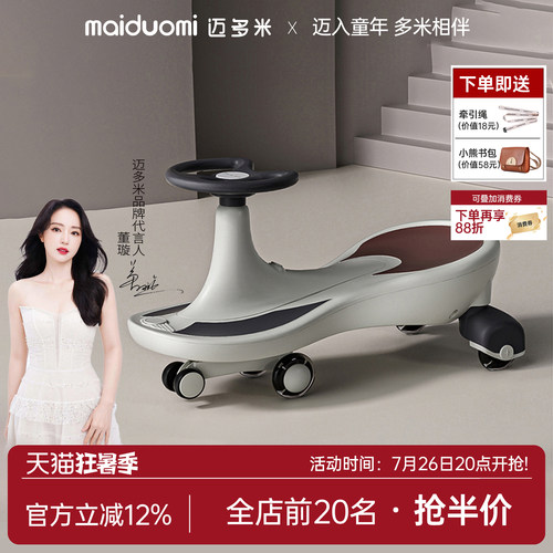 迈多米一岁宝宝玩具妞妞车滑滑车