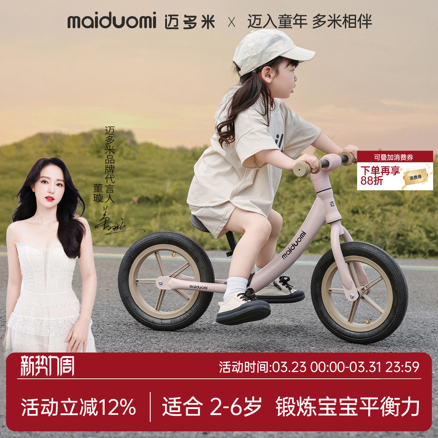 迈多米儿童平衡车1到3岁2025新款宝宝无脚踏防侧翻两轮滑行滑步车