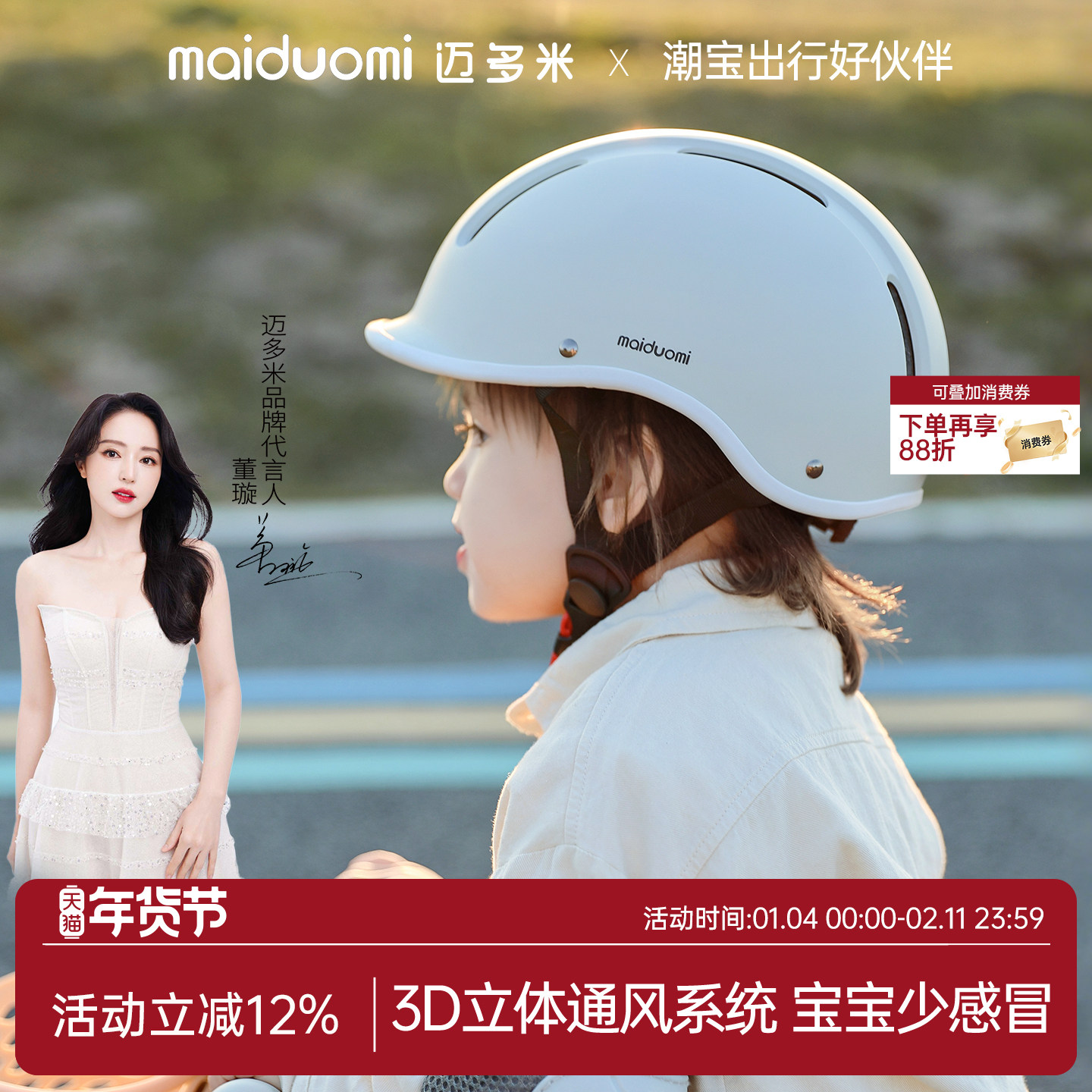 迈多米儿童头盔一岁平衡自行车安全骑行男女滑板车婴儿护具安全盔,玩具/童车/益智/积木/模型,头盔,淘宝优惠券,粉丝福利购,淘宝优惠卷