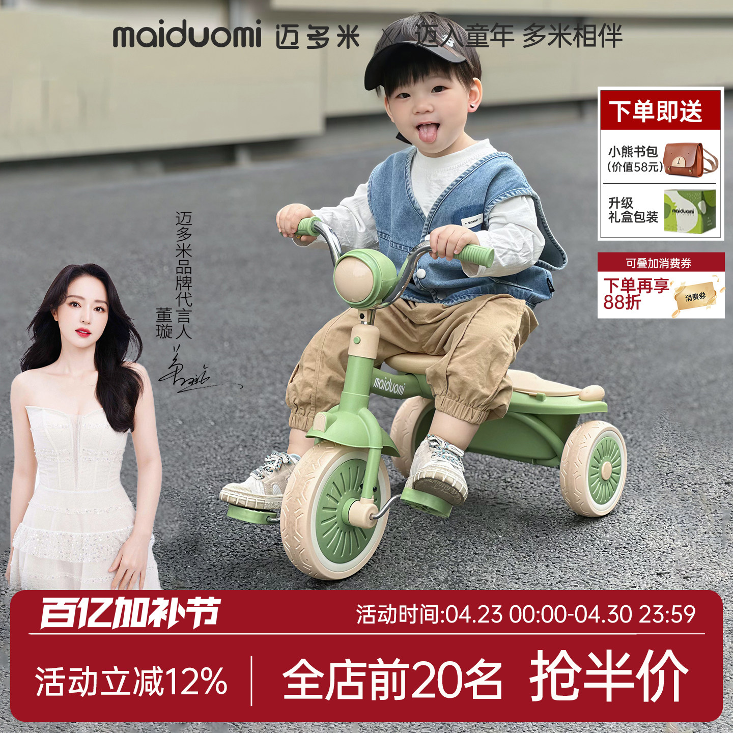 迈多米儿童三轮车脚踏车1一3-6岁宝宝多功能小孩可折叠自行车童车