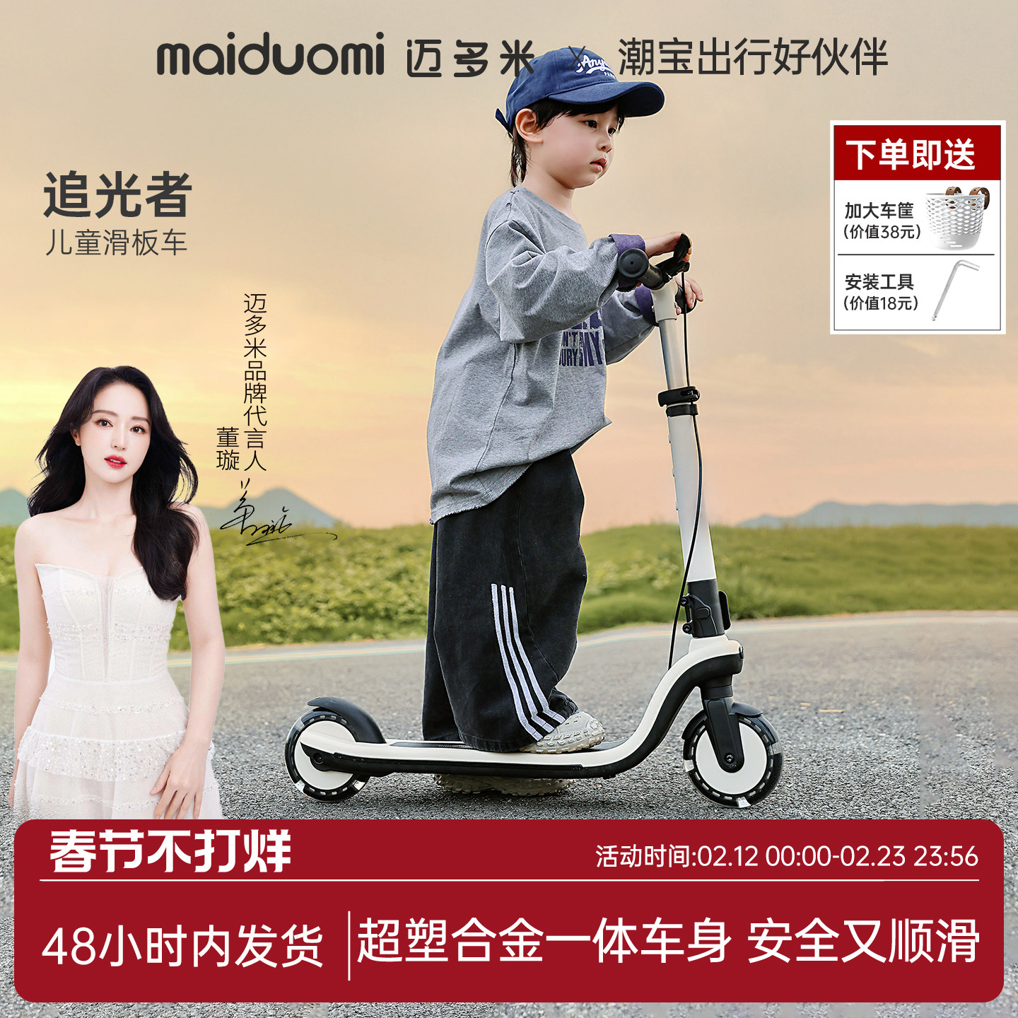 迈多米儿童滑板车3到6到12岁2025新款可转弯双刹车成人代步两轮