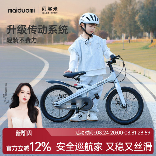 迈多米儿童自行车3到6到12岁