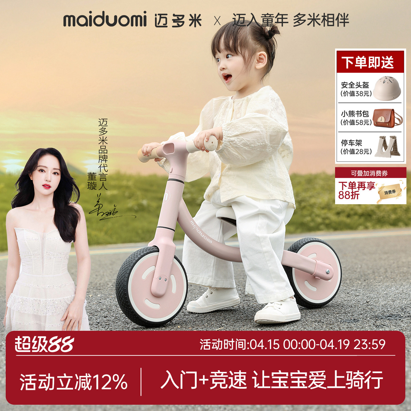 迈多米S6儿童平衡车1到3岁婴幼儿学步入门二轮新款滑行滑步单车