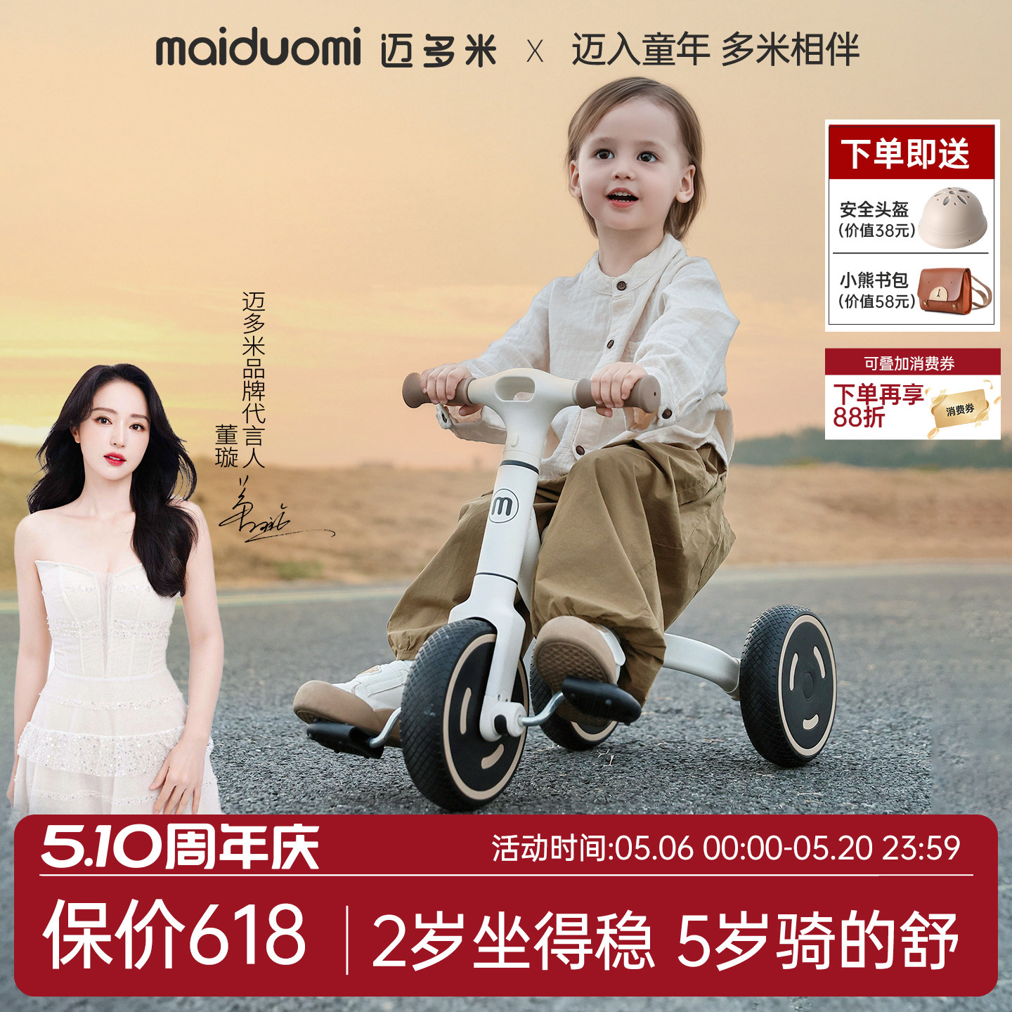 迈多米儿童三轮车1到3到6岁婴幼儿宝宝脚踏平衡车小孩脚蹬单车