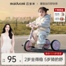 迈多米儿童三轮车平衡车1到3到6岁单车婴儿宝宝多功能脚踏车童车