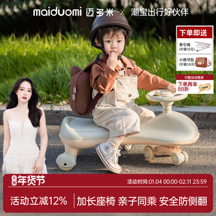 迈多米扭扭车儿童1一3岁防侧翻静音轮宝宝大人可坐摇摇溜溜车玩具