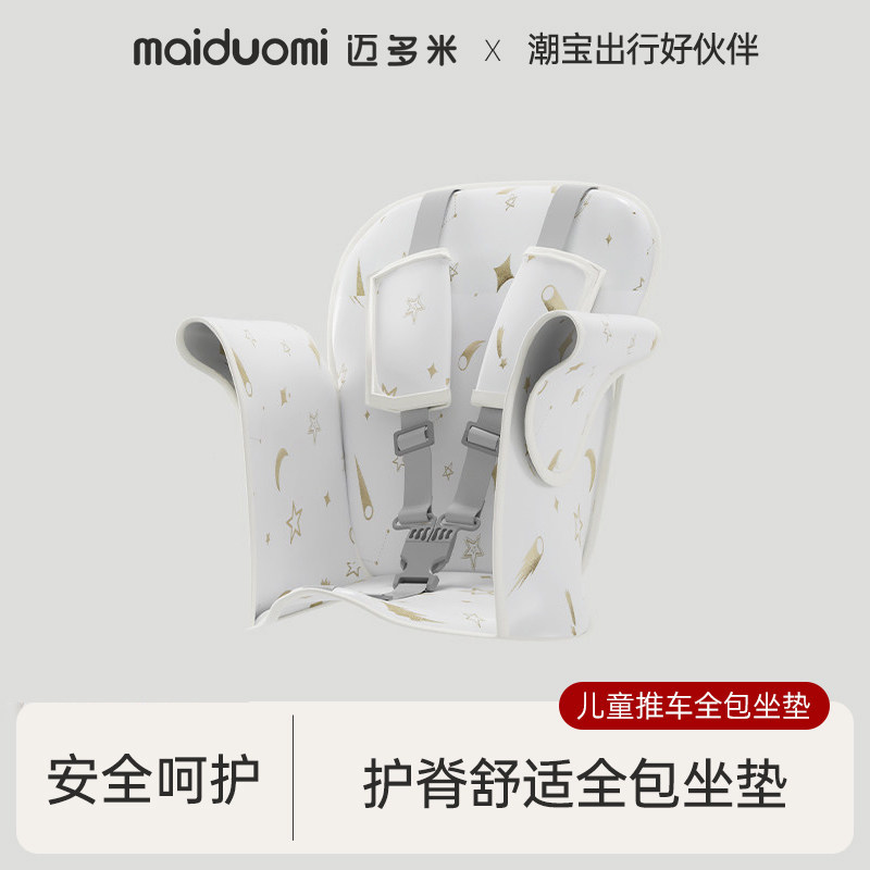 迈多米滑板车儿童推车全包坐垫童车图片