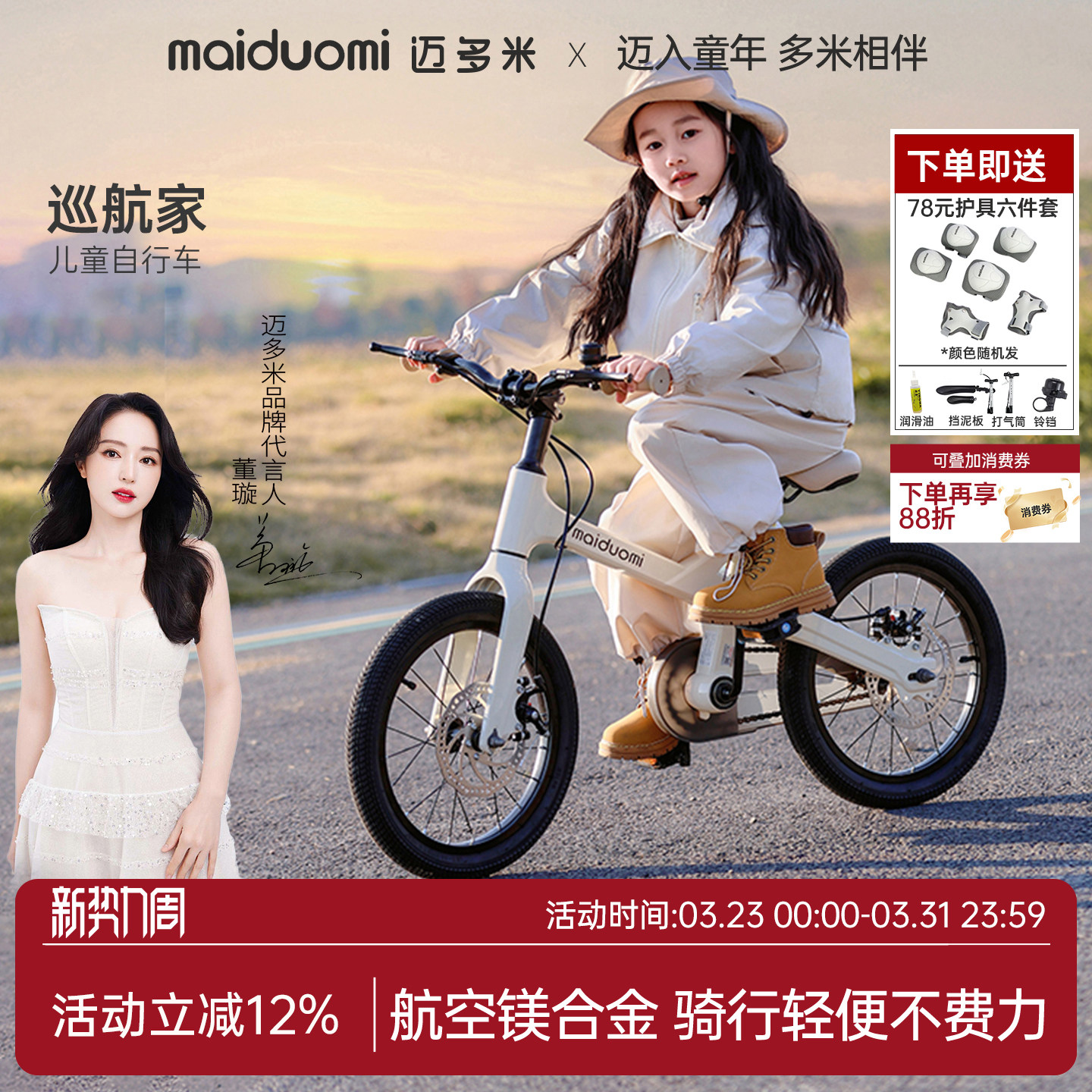 迈多米儿童自行车3到6到12岁专用学生山地男女孩宝宝新款脚踏单车