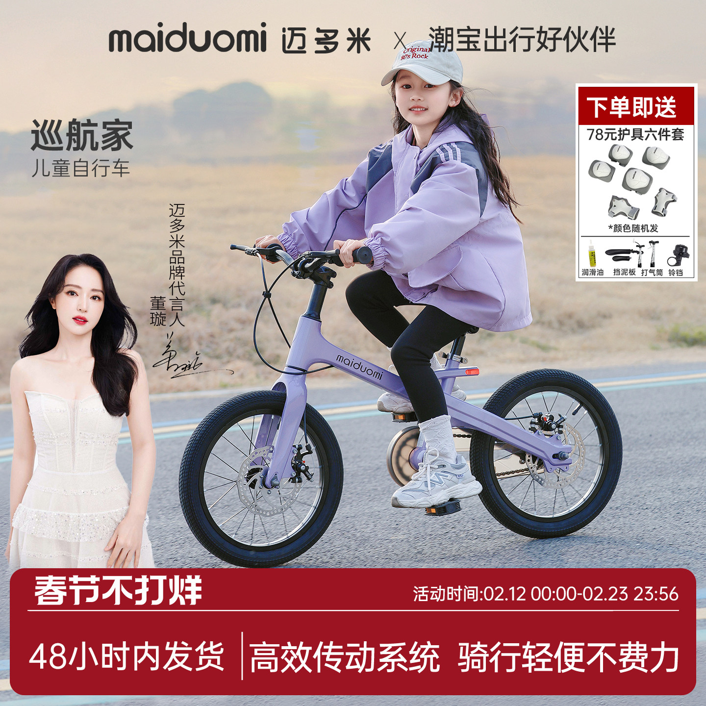 迈多米儿童自行车3到6到12岁专用中大童山地男女小孩宝宝新型单车