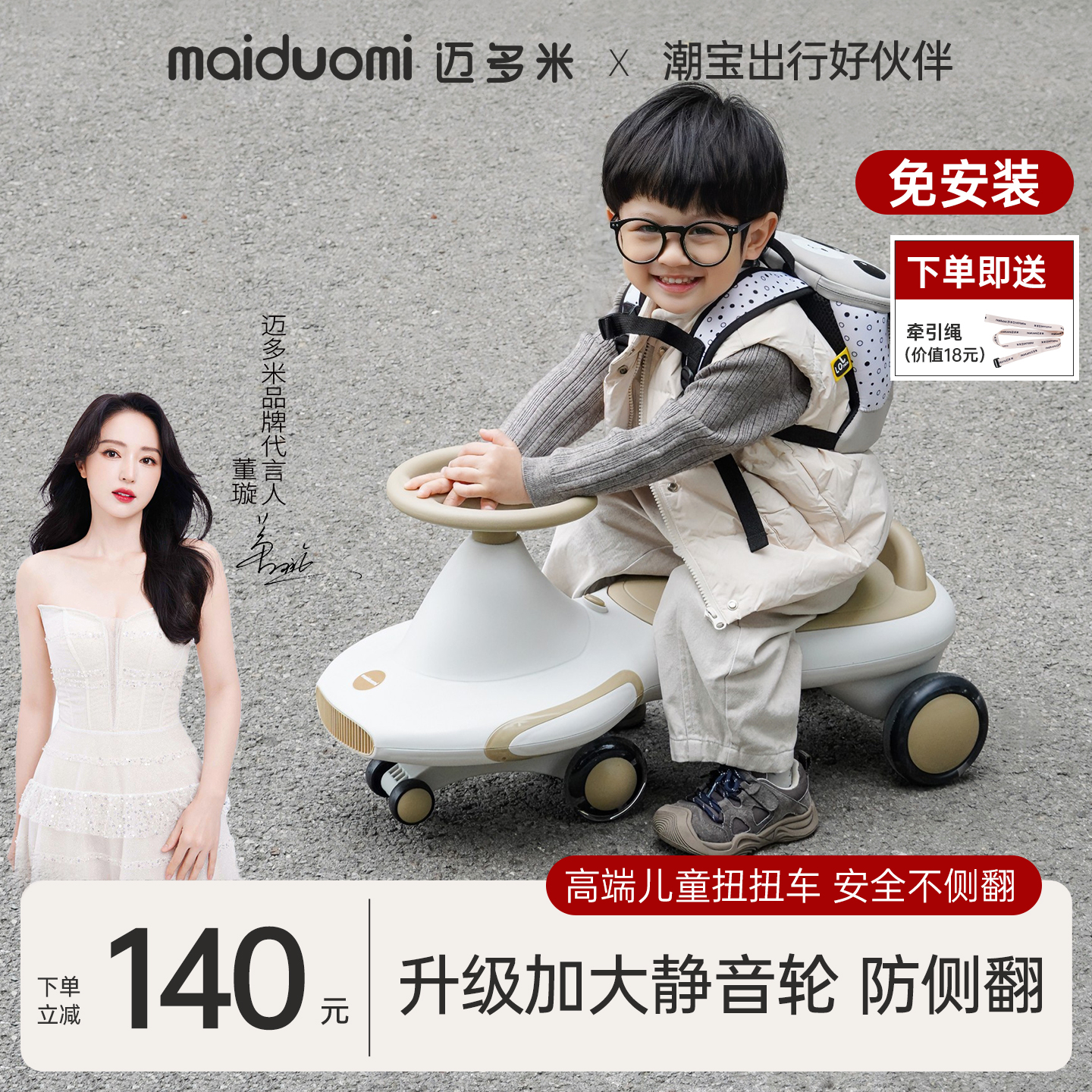 迈多米儿童扭扭车防侧翻