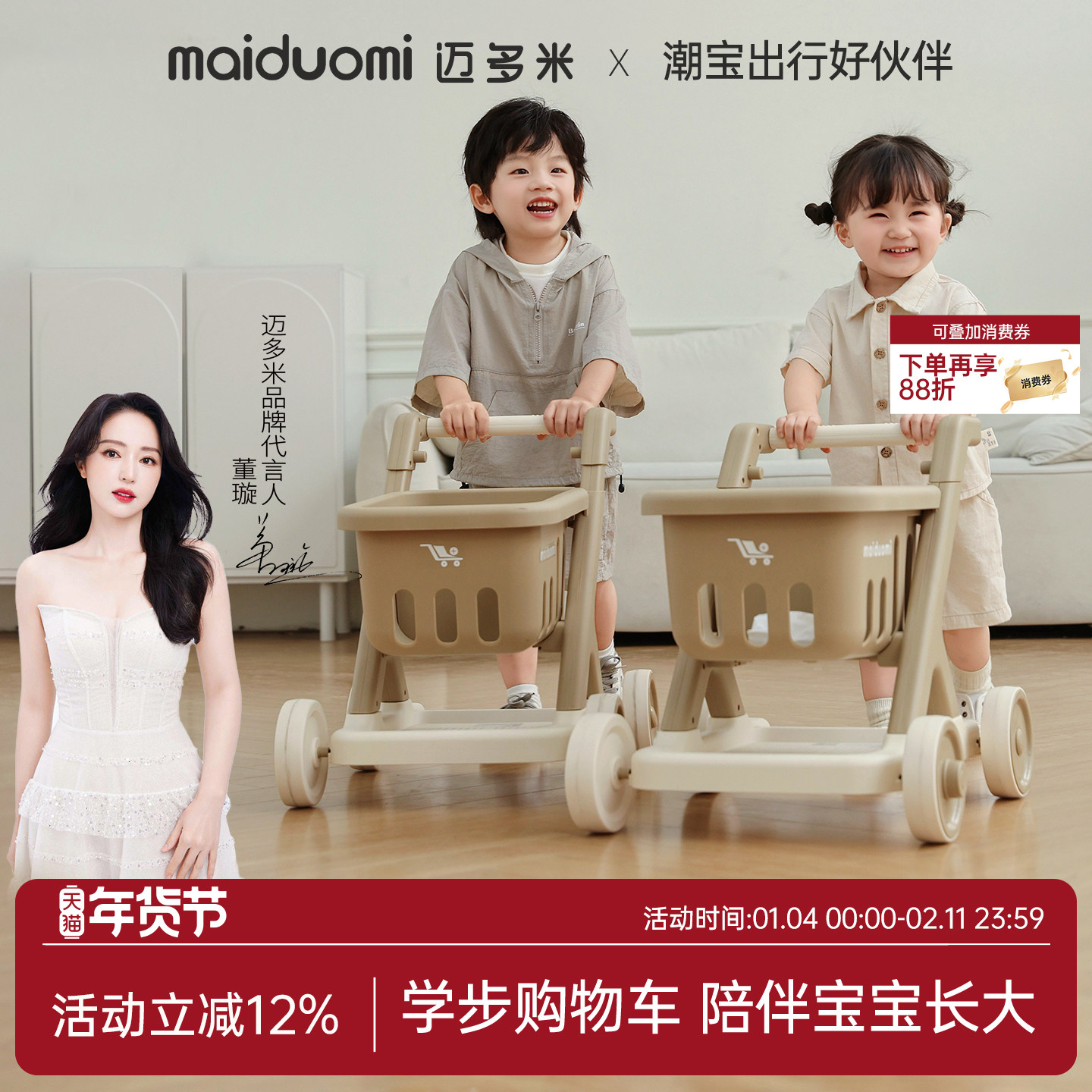 迈多米儿童购物车小推车水果大号宝宝超市商场过家家玩具女孩手推,玩具/童车/益智/积木/模型,手推学步玩具,淘宝优惠券,粉丝福利购,淘宝优惠卷