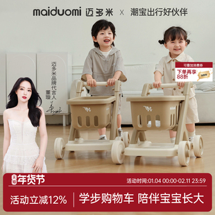 迈多米儿童购物车小推车水果大号宝宝超市商场过家家玩具女孩手推